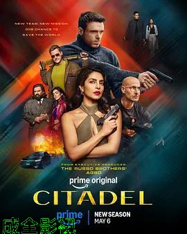 堡垒第二季