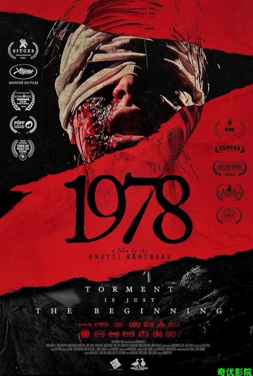 战栗1978